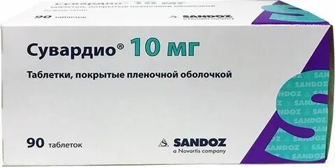 Сувардио 10 мг 90 шт