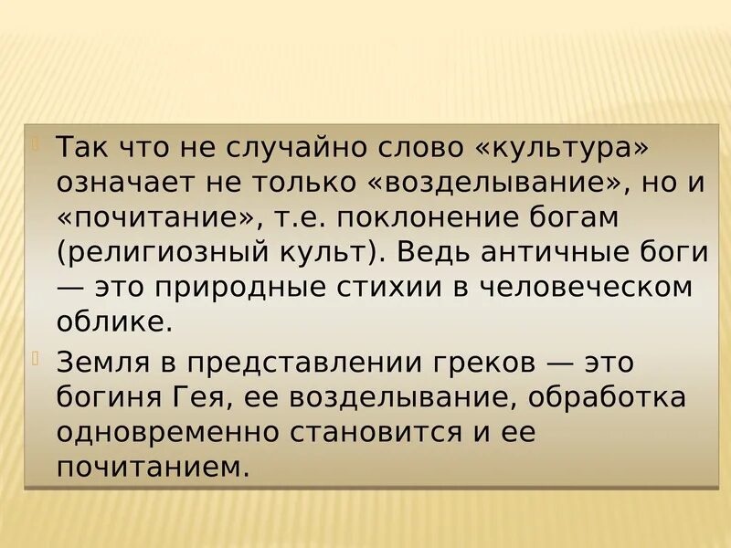 Культура означает. Что обозначает слово культура. Значение слова культура. Текст культуры. Латинское слово культура означает