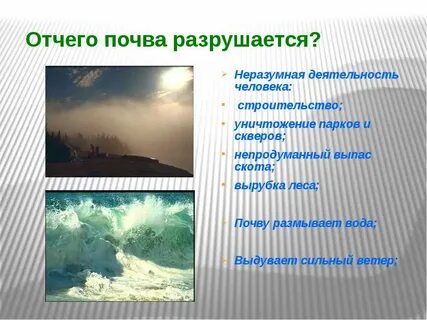 Какая деятельность человека может