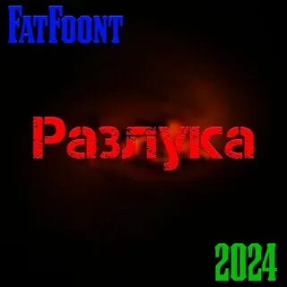 Fatfoont higher love instrumental