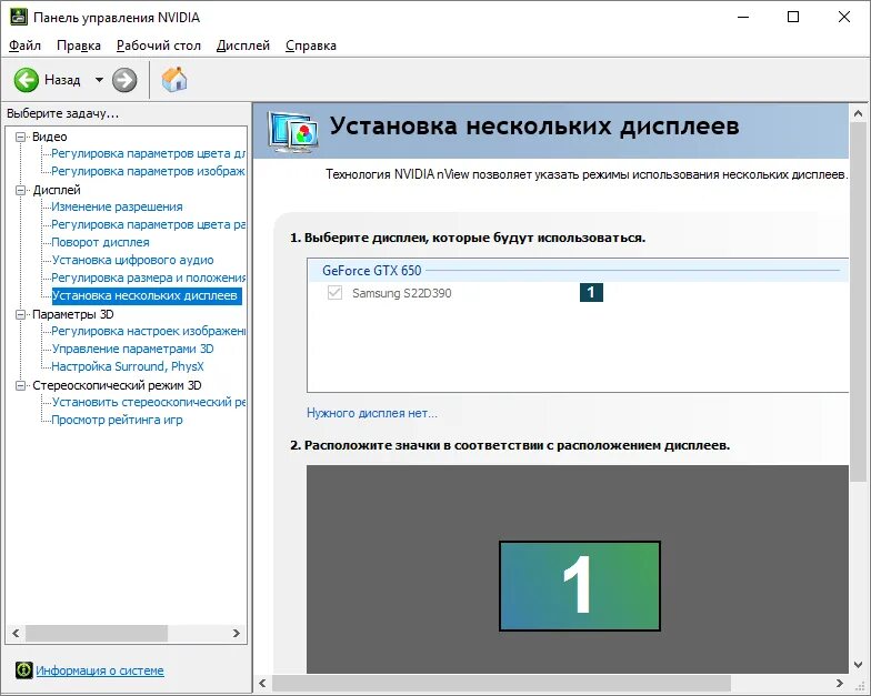 Как убрать второй монитор. Windows 10 подключить второй монитор. панель управления монитора. настройка нескольких дисплеев. второй дисплей windows 10.