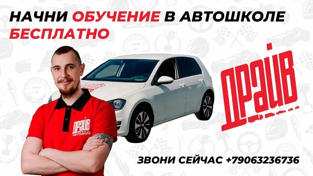 Автошкола казань отзывы