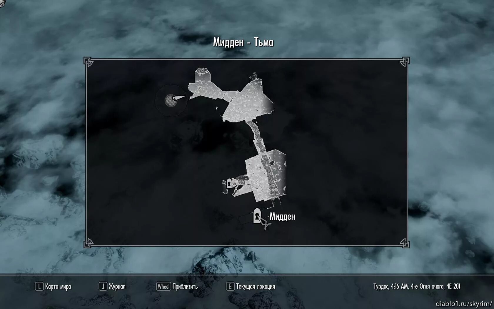 мидден реликвия