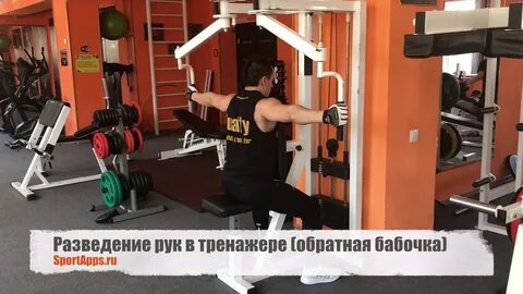 Обратная бабочка