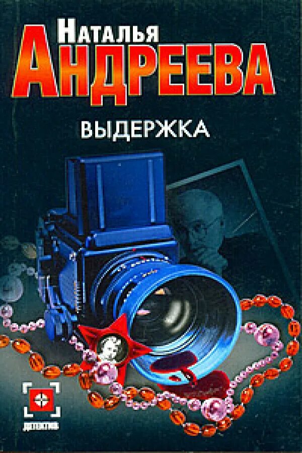 Андреева наталья - выдержка. Читать выдержку. Выдержка это качество личности. Леонардо да винчи движение воды. Выдержка это определение.