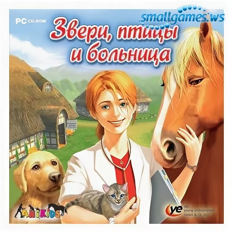 Игры звери больница. Звери птицы и больница. игра звери птицы и больница. звери птицы и больница 2. игра про ветеринарную клинику на пк.