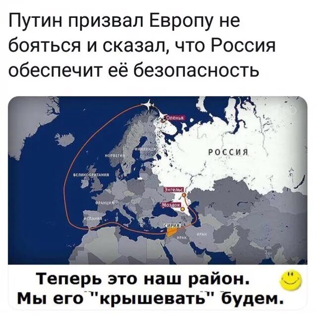 Все боятся россии. Европа боится Россию. Страх Европы к России. Великая Евразия геополитика.