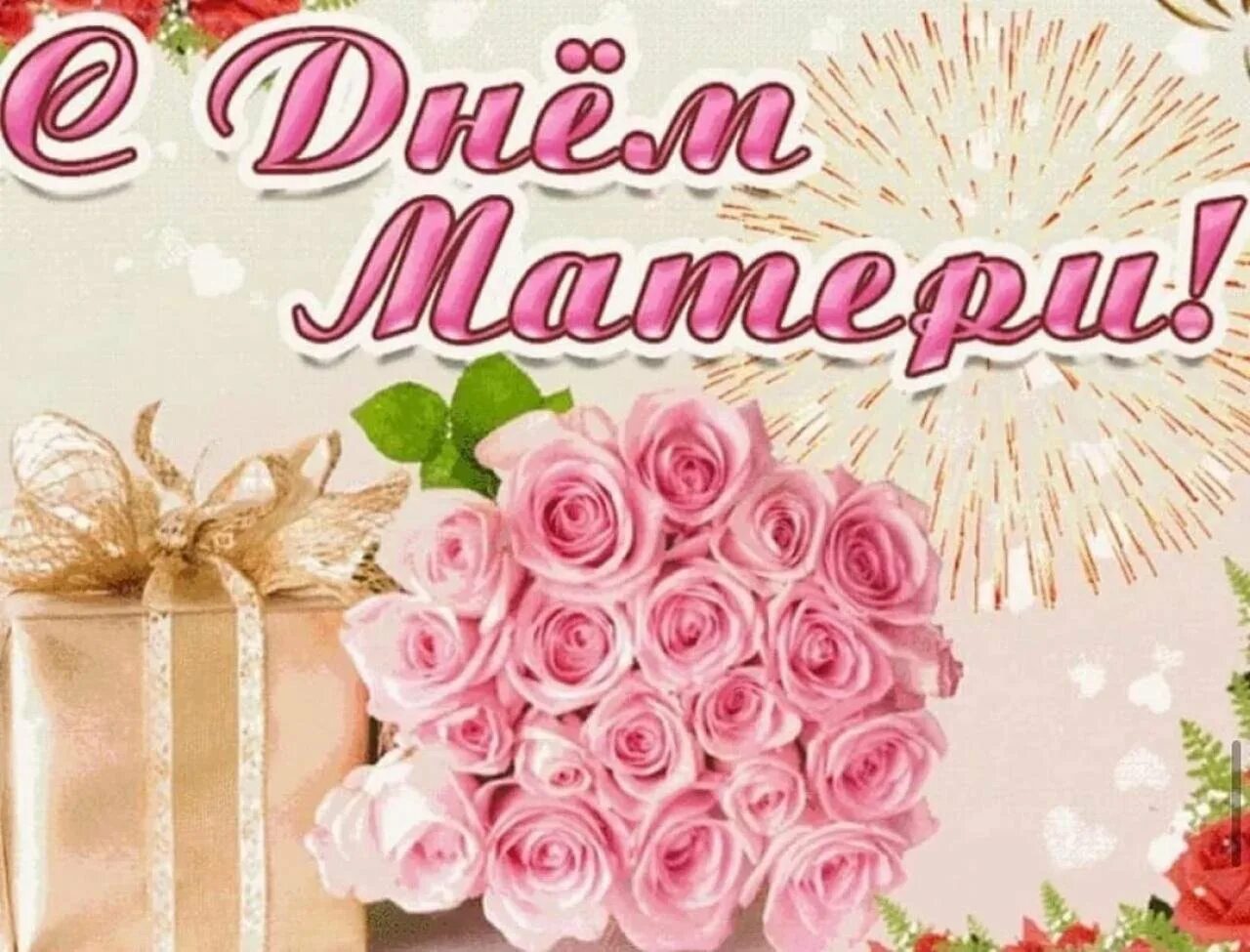 Красивое нежное поздравление с днем мамы. Красивое нежное поздравление с днем мамы