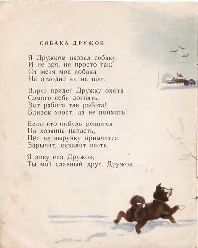 Тайна мультика барбоскины. Н. Читать дружка. Носов н. Книга дружок носов.