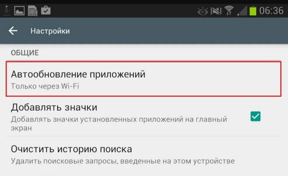 Обновить приложения автоматически. Обновление приложения. Автообновление приложений. Автообновление андроид. Автоматическое обновление приложений андроид.