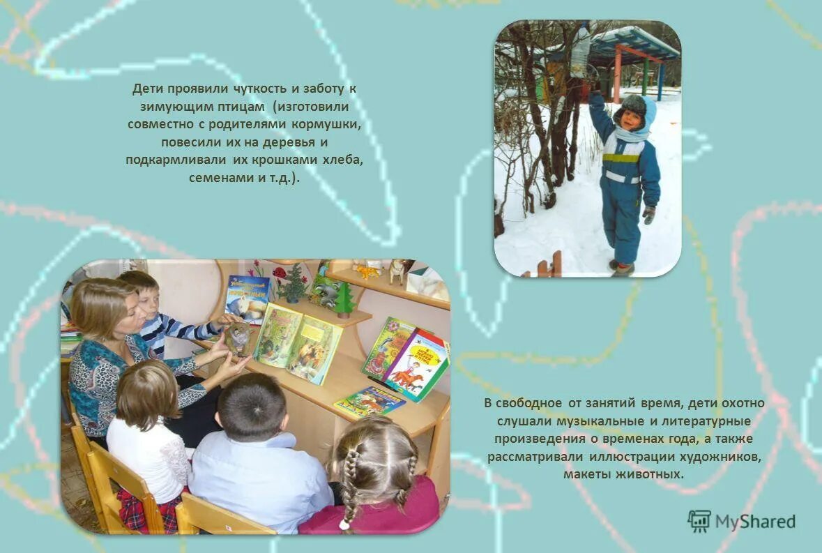 Государственное бюджетное образовательное учреждение для детей