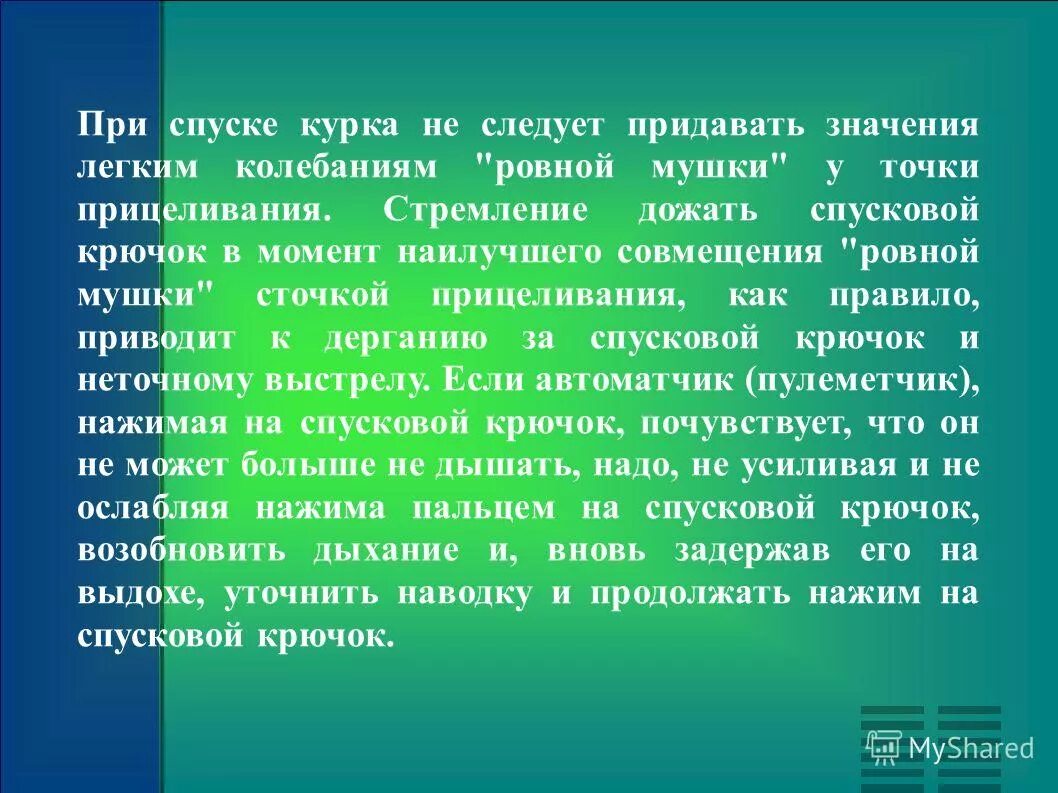 не следует придавать. устойчивое боковое положение. какое положение придается пострадавшему, находящемуся без сознания?. языковое толкование права. не следует придавать.