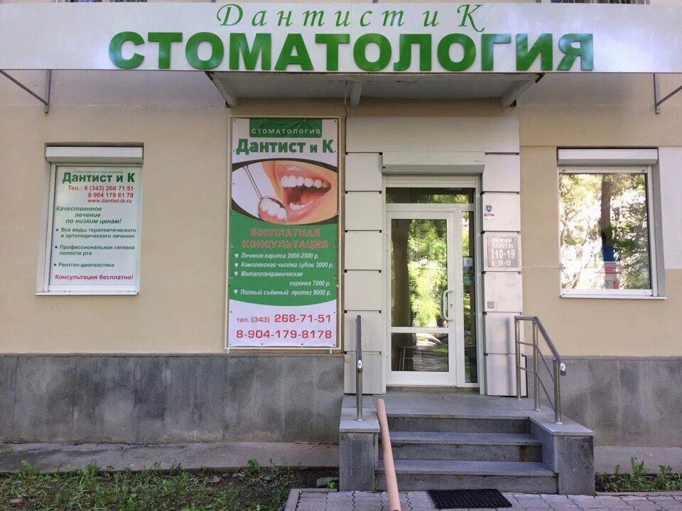 ск мед первоуральск береговая. старт первоуральск хромпик. неврология первоуральск хромпик. номер телефона регистраторы. больница на хромпике первоуральск.