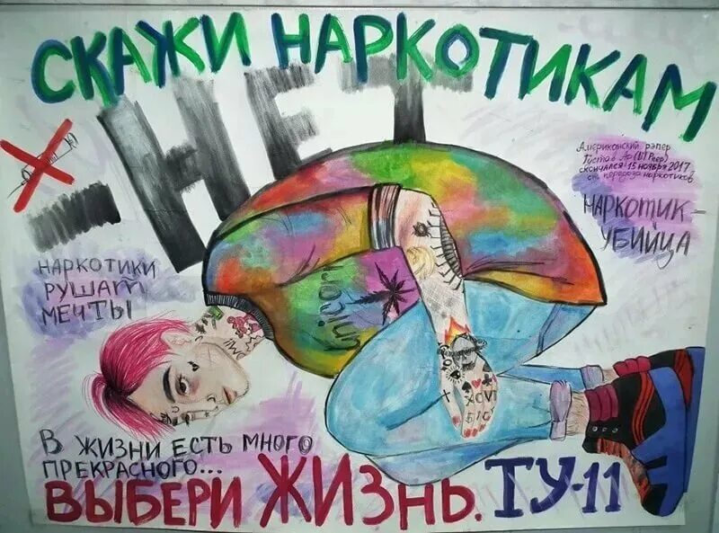 Сохраним жизнь вместе