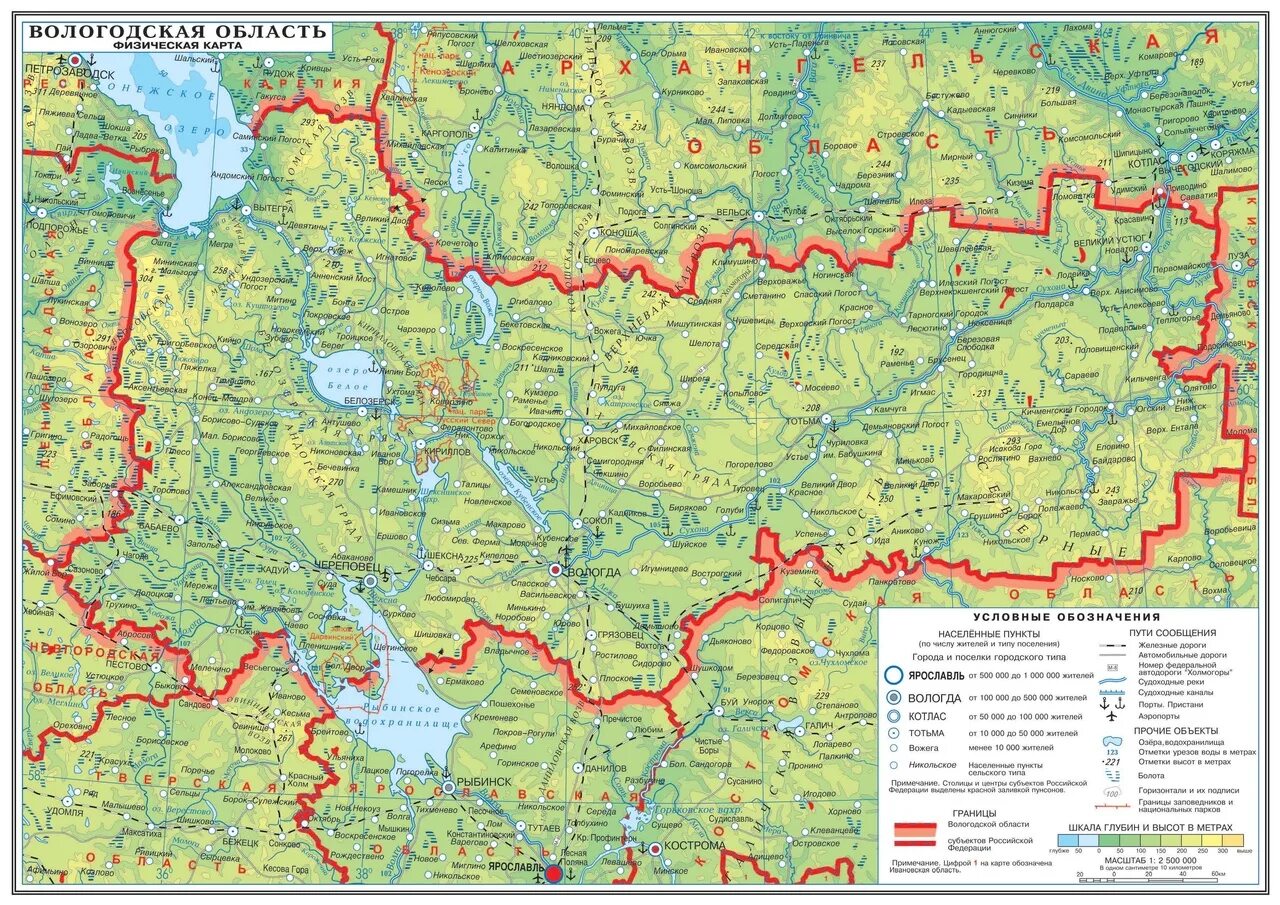 Физическая карта Вологодской области. Карта Вологодской области подробная с деревнями. Карта Вологодской области а4. Карта Вологодской области физическая карта. Реки вологодской области на карте