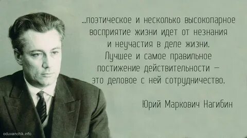 Нагибин время жить лес в полном смысле