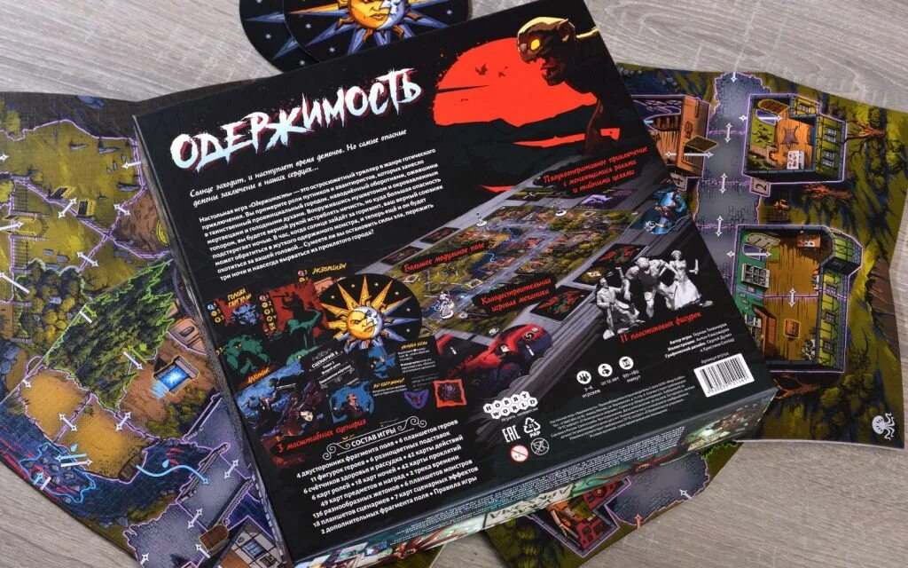 Одержимые игрой