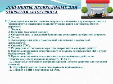 Какие документы нужны для открытия салона красоты