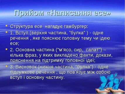 Головною темою
