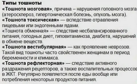 Может тошнить от нервов и переживаний