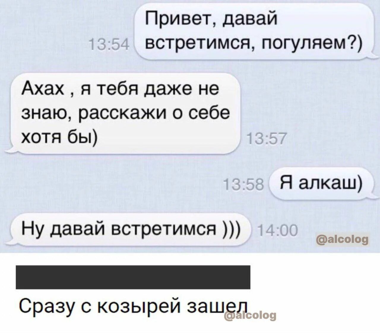 Увидимся познакомимся