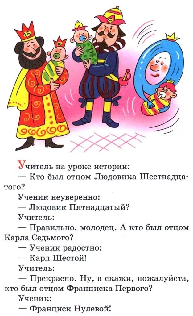 Сценка про уроки. Смешные сценарии. Смешные сценки. Смешные сценарии для детей. Веселые сценки для детей.