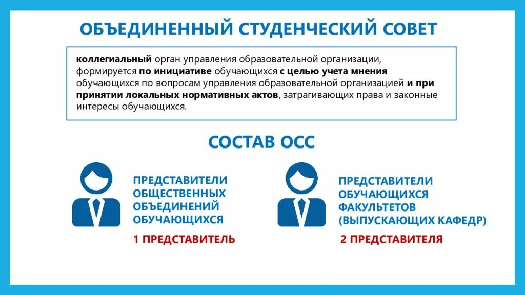 Порядок учета мнения обучающихся. Порядок учета мнения обучающихся