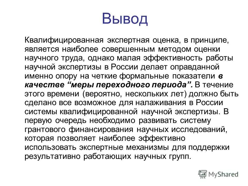 что является научным трудом. научные труды. научная организация труда. что является научным трудом. что является научным трудом.