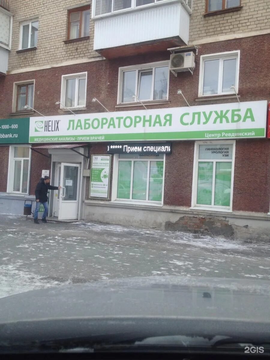 Helix, medical laboratory, Cheboksary, Maksima Gorkogo Avenue, 33 - Yandex Maps