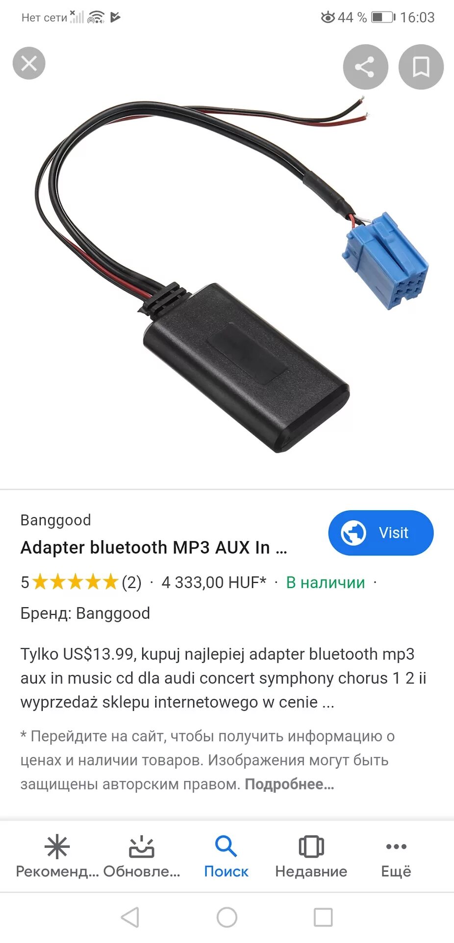 подключение bluetooth к магнитоле. - Honda Civic 4D (8G), 1,8 л, 2008 года автоз