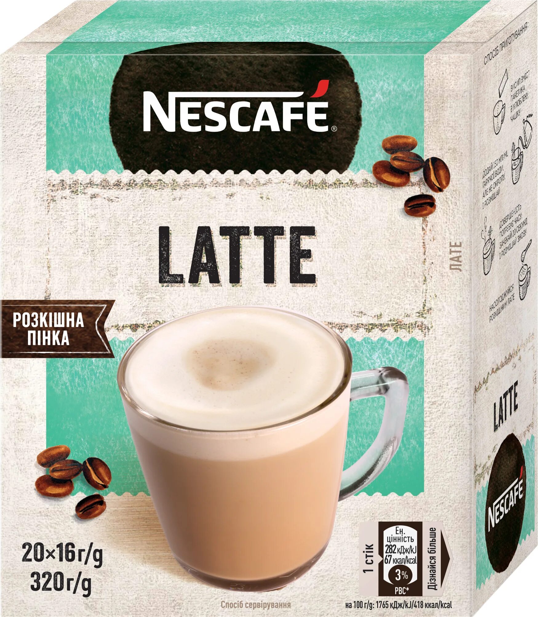 3в1 латте. Nescafe latte 3 в 1. кофейный напиток nescafe latte. нескафе растворимый 3 в 1 латте. кофе латте в упаковке.