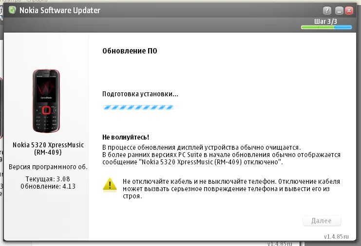 Обновление китайских телефонов. Обновление телефона. Обновить телефон. Обновление телефона нокия\. Как обновить телефон Nokia.