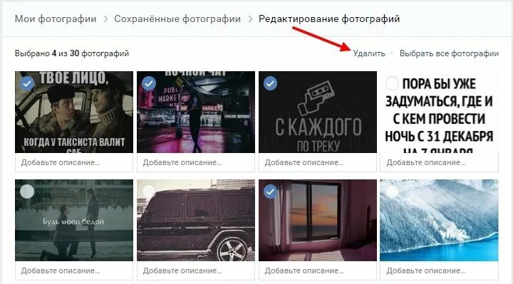 Найти сохраненные фотографии. Сохраненные фотографии. Все сохраненные фотографии. Мои сохраненные фотографии. Мои картинки сохраненные.