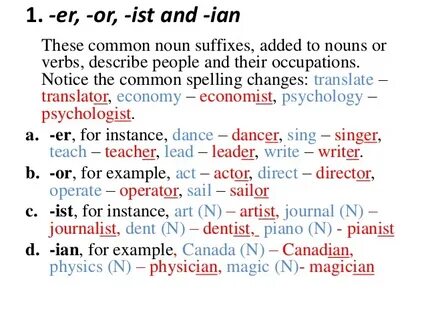 Ian окончание