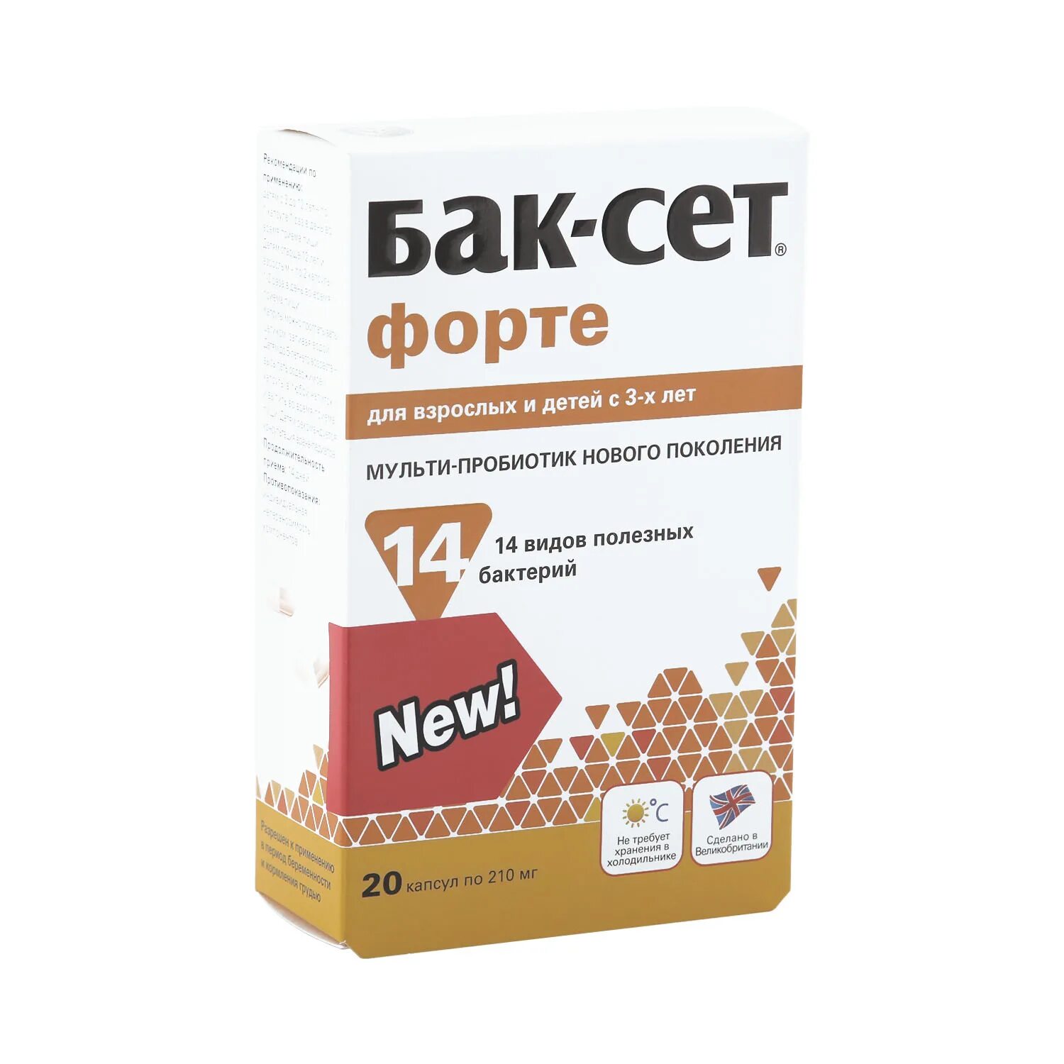 Бак сет врачу. Бак-сет форте капс.210мг №10. бак-сет форте капс №20. бак-сет форте капс. х10 .&amp;. бак-сет форте №10капс (0187,1091).