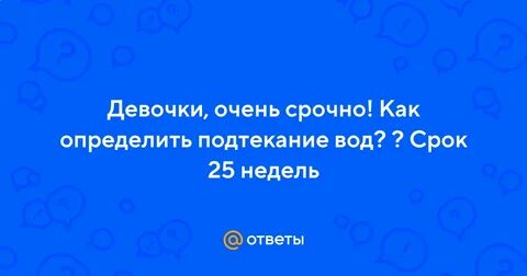 Какой срок водяных