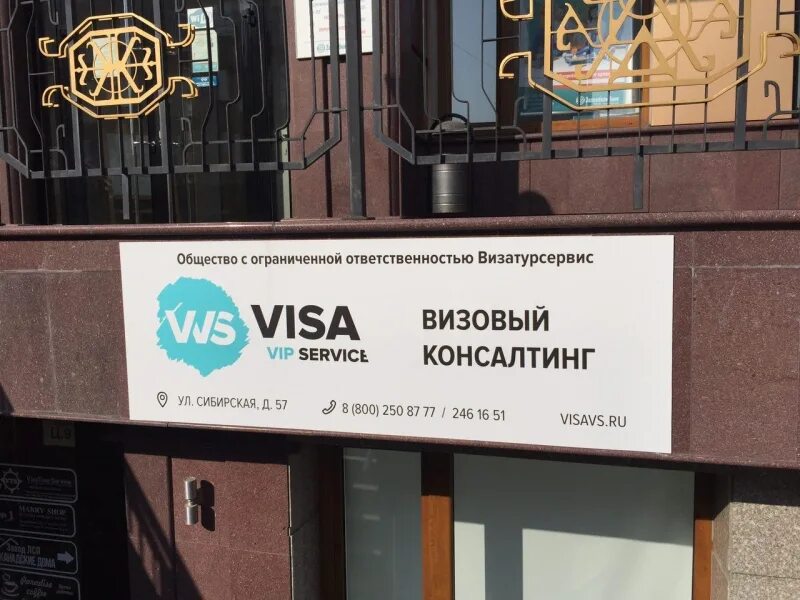 Visa визовый центр. Многофункциональный визовый центр. Визовый центр Новосибирск. Визовый центр логотип. Многофункциональный визовый центр Краснодар.