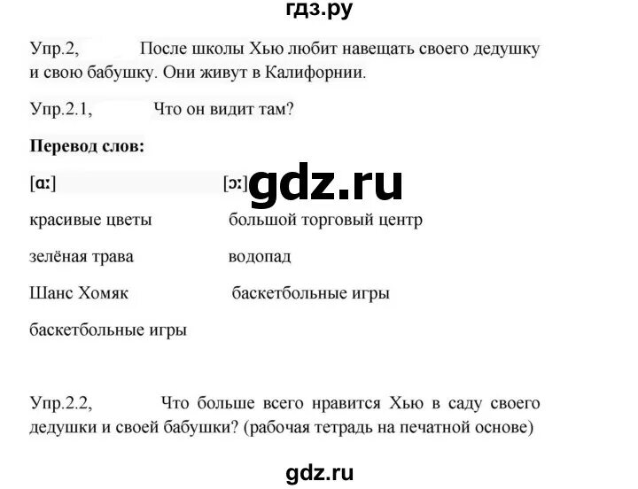 Unit 8 lesson 1 7 класс. Unit 8 lesson 1 7 класс