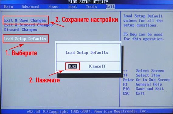 Как сбросить биос на виндовс 10. Сброс компьютера до заводских настроек через bios. сброс биоса в биосе. как сбросить биос на заводские настройки. как сбросить на заводские настройки компьютер.