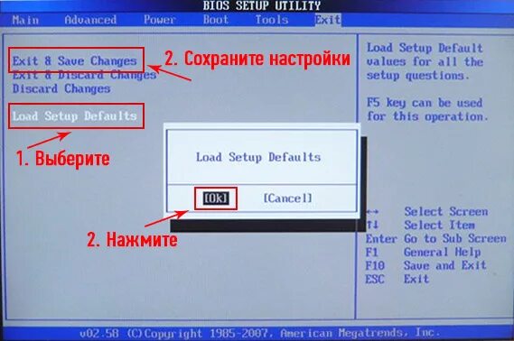 Откат биоса. Сброс компьютера до заводских настроек через BIOS. Сброс биоса в биосе. Как сбросить биос на заводские настройки. Как сбросить компьютер на заводские настройки.