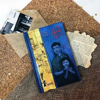 Книга 42