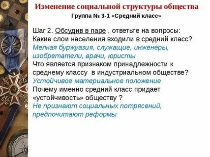 Буржуазия характеристика 9 класс