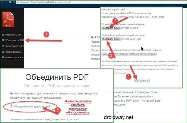 Соединить пдф в 1. Объединить pdf. соединить pdf в один файл. соединить два файла в один. объединение в один файл пдф.