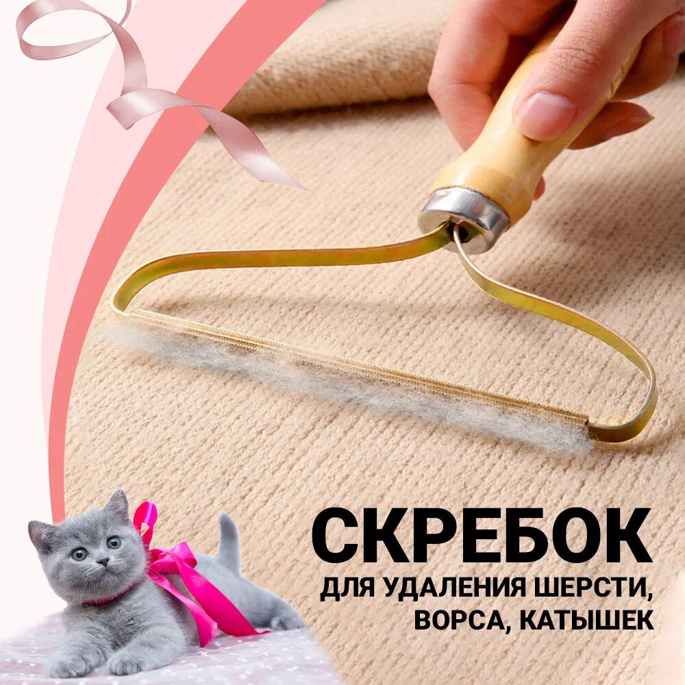 Как убрать шерсть без ролика