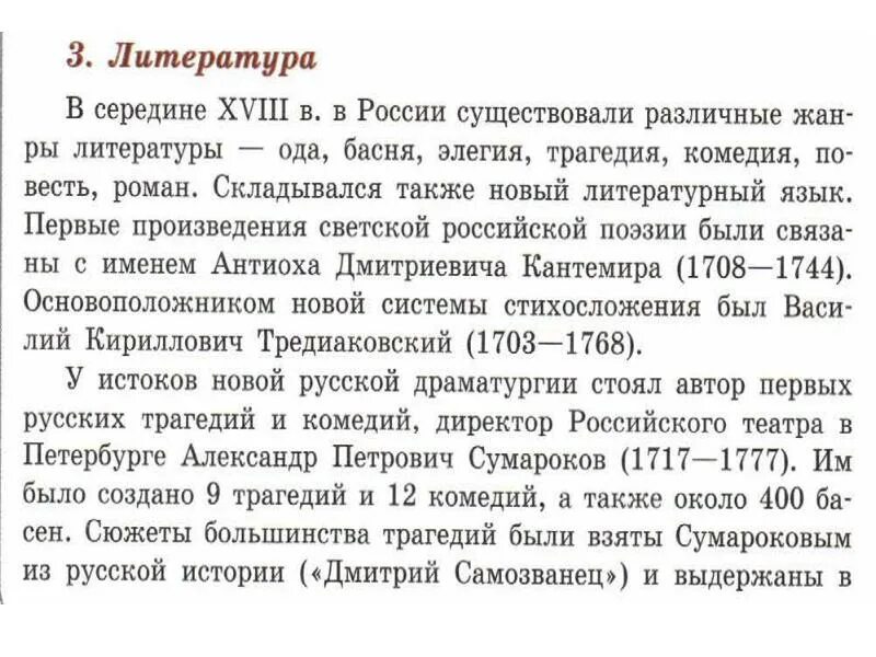 История россии общественная мысль публицистика литература пресса. Общественная мысль публицистика литература. Общественная мысль публицистика литература пресса. Общественная мысль публицистика литература пресса кратко конспект. Общественная мысль политическая литература публицистика 18 века.