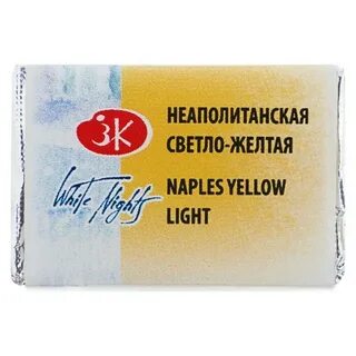 Белые ночи желтая