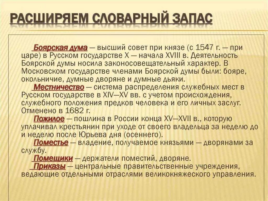 Запас словарных русских слов. Расширение словарного запаса. Расширение словарного запаса русского языка. Расширяйте словарный запас. Увеличиваем свой словарный запас.