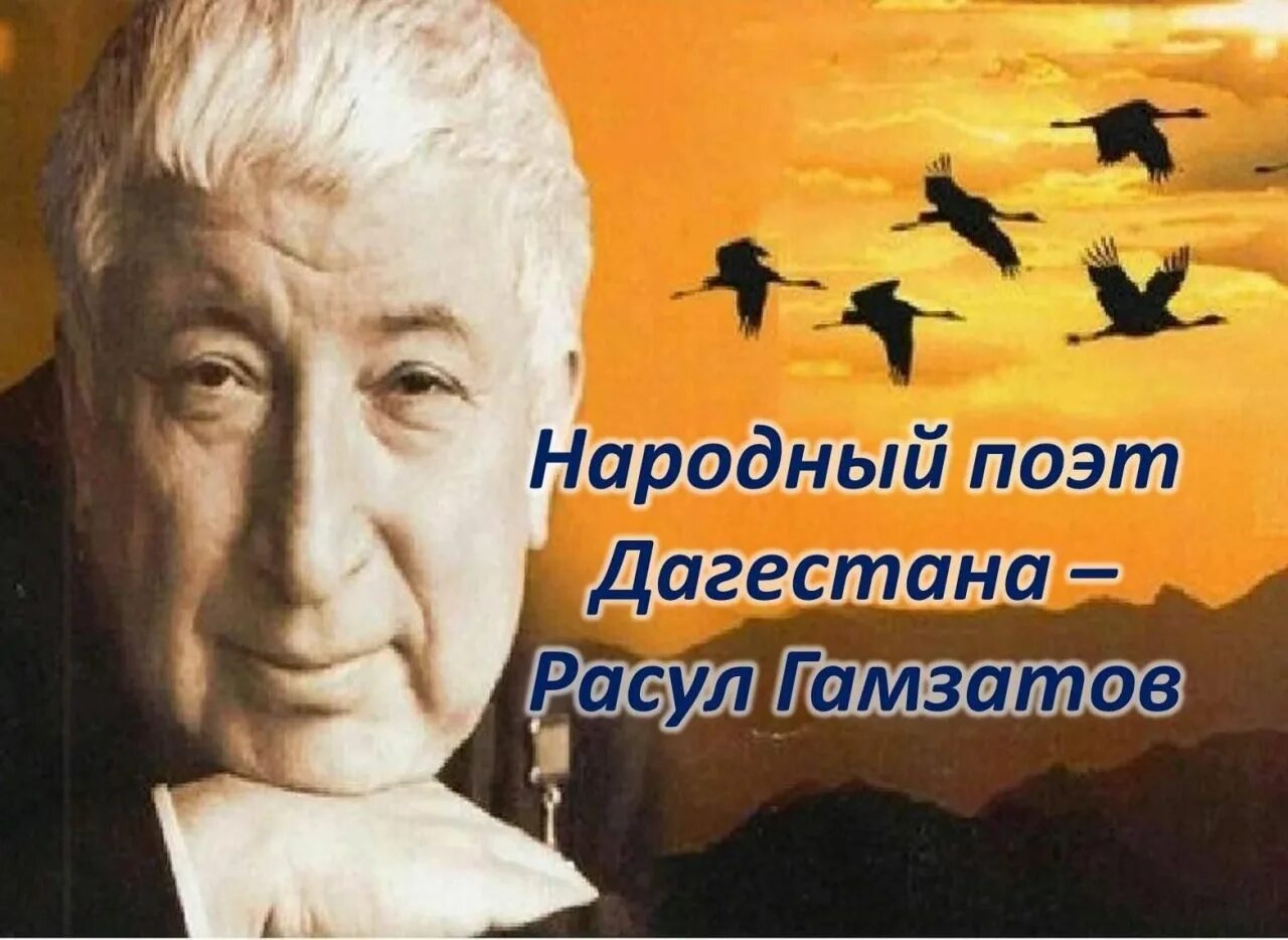 Стихи расула аудио