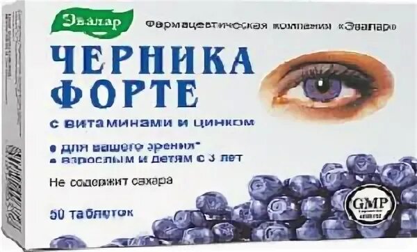 Витамины миртилене форте. Витамины миртилене форте. Миртилене форте капс n 20. Витамины миртилене форте. Миртилене форте инструкция.