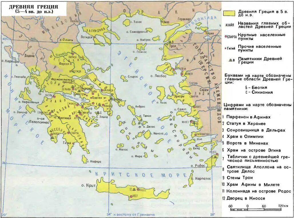 Карта где находится греция история 5 класс. Карта древней Греции 6 век до нашей эры. Древняя Греция 4 век до н э. Древняя Греция в классический период карта. Греция 4 век до нашей эры карта.